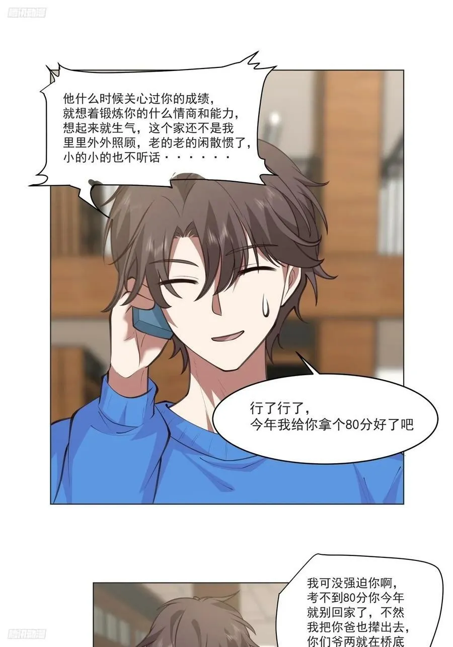 你的名字 第4页