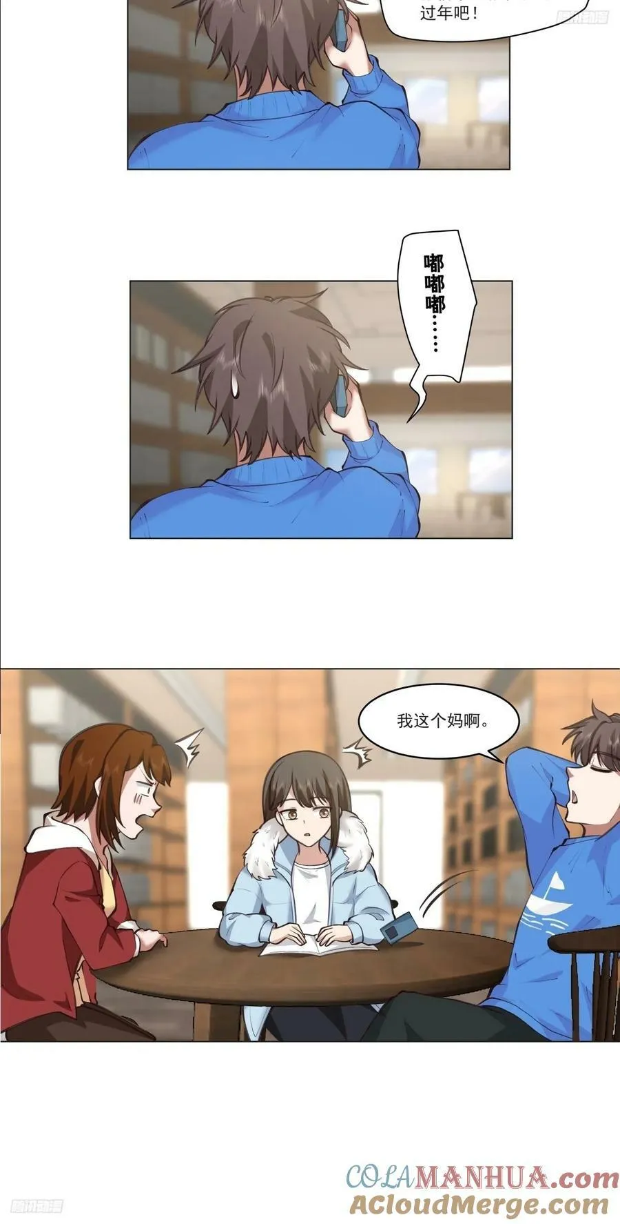 你的名字 第5页