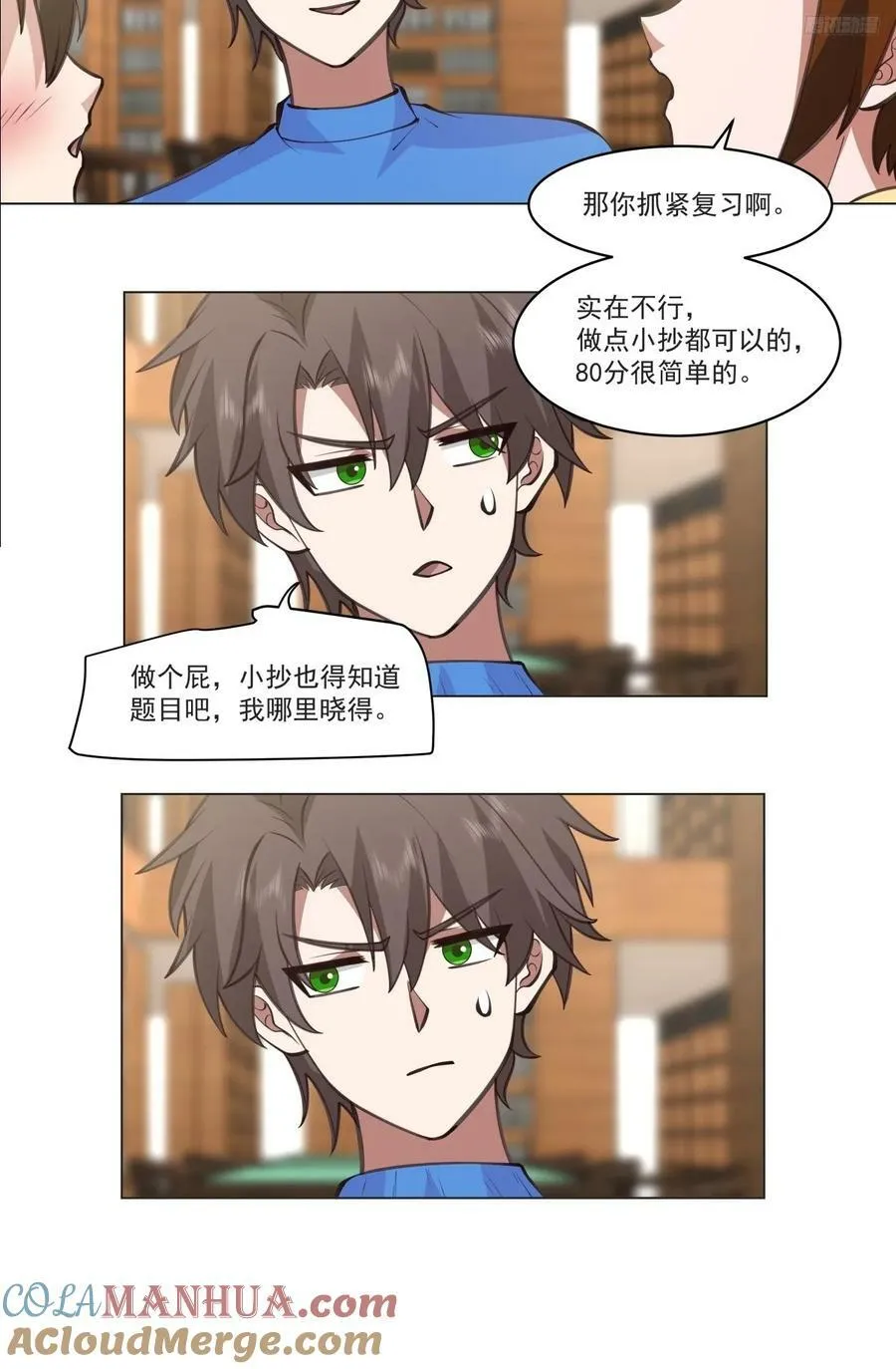 你的名字 第7页