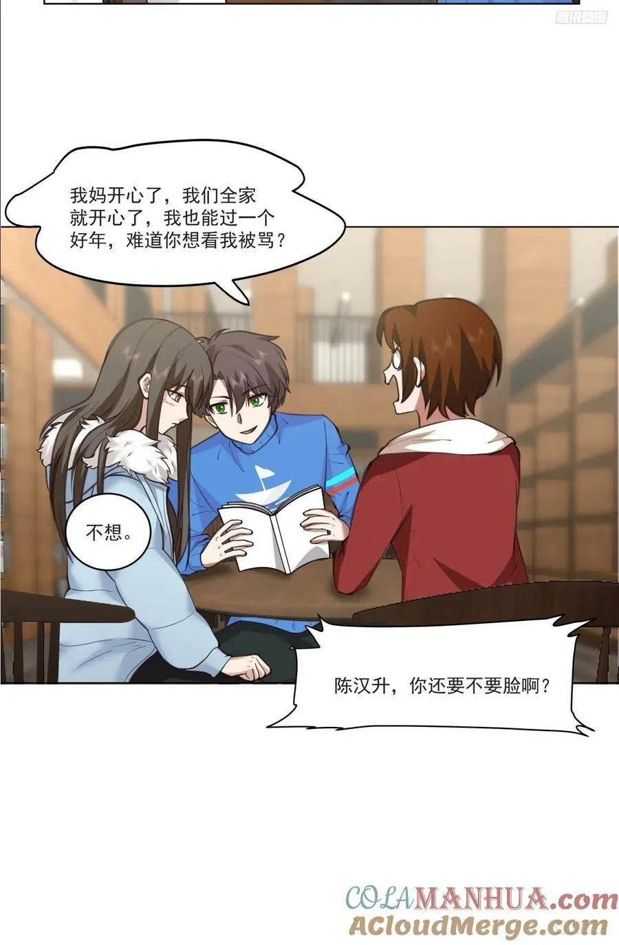 你的名字 第9页