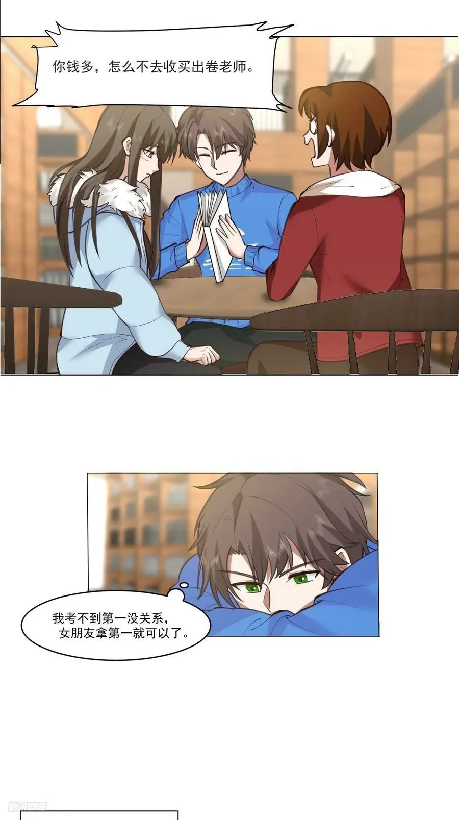 你的名字 第10页