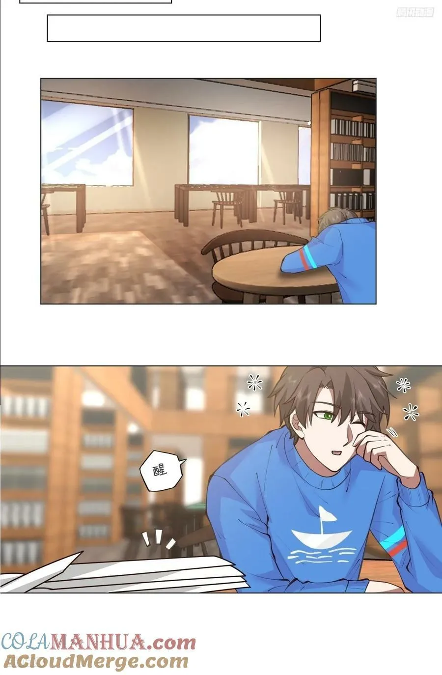 你的名字 第11页