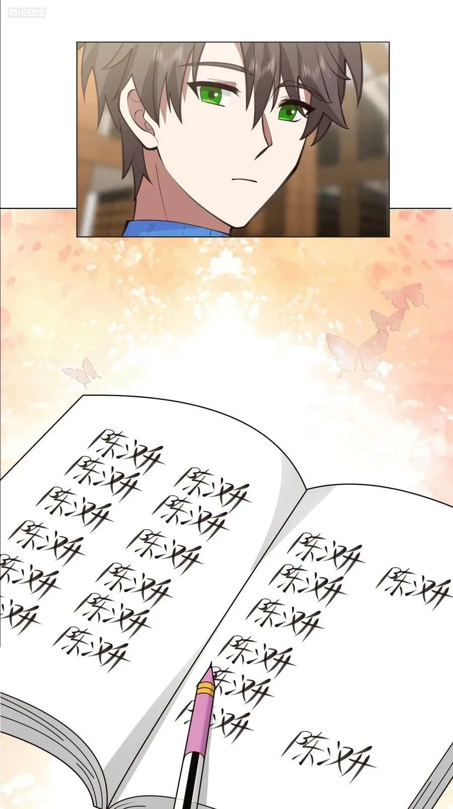 你的名字 第12页