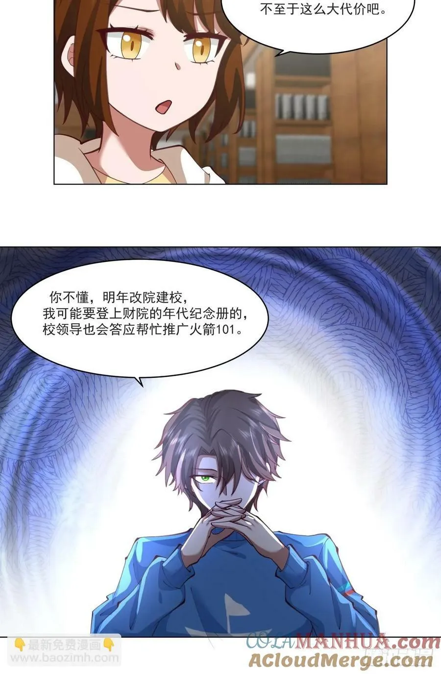 你的名字 第21页