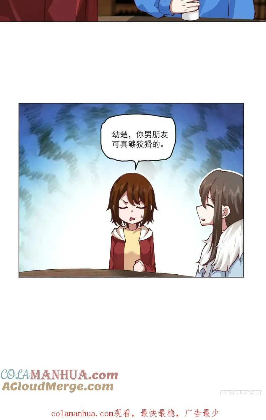 你的名字 第25页