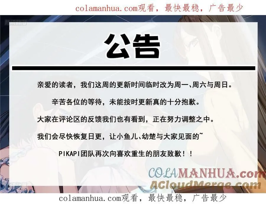 致歉 第1页