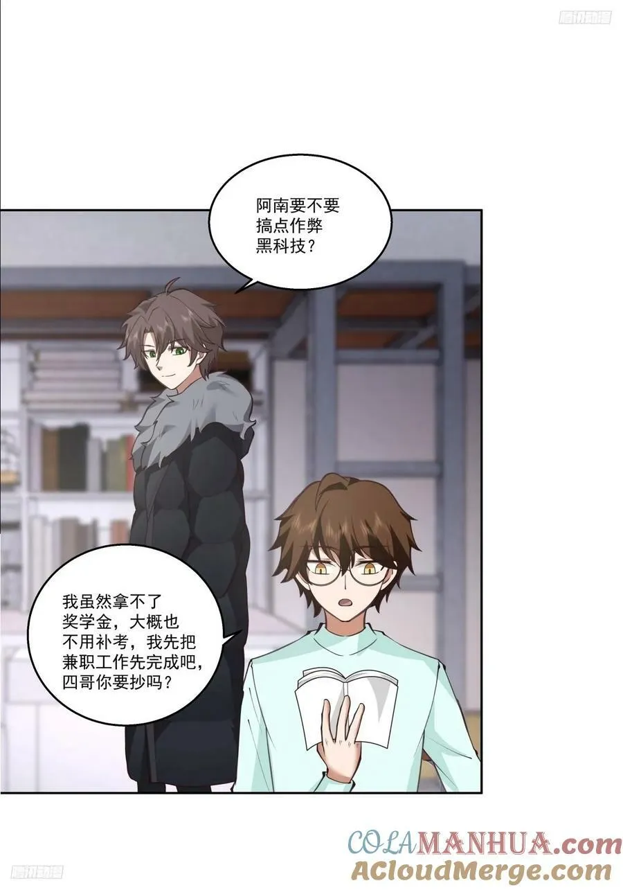 这些都是我玩剩下的 第5页