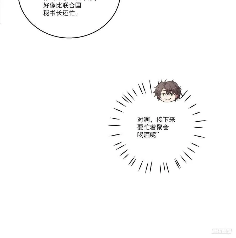 这些都是我玩剩下的 第8页