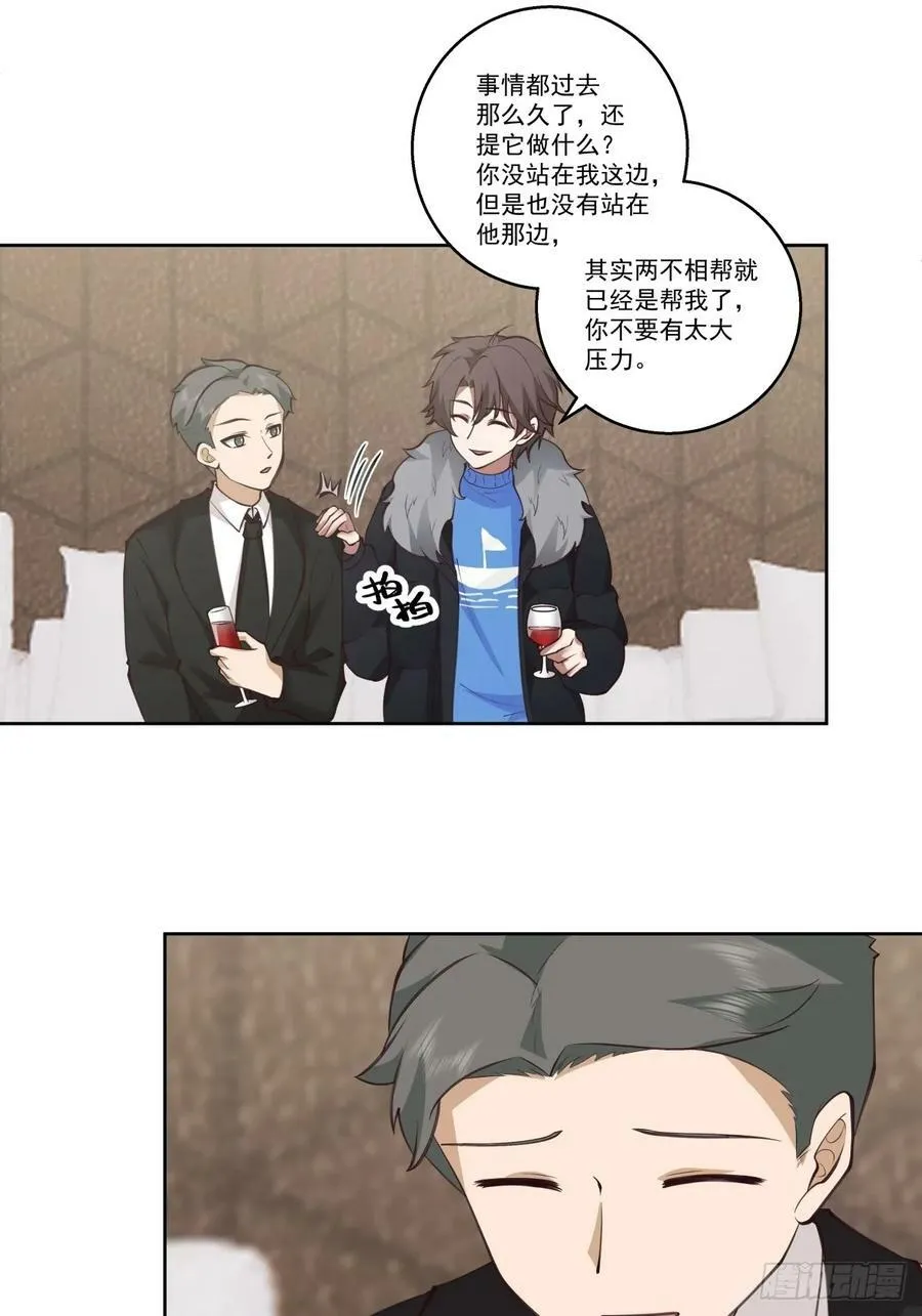 这些都是我玩剩下的 第16页