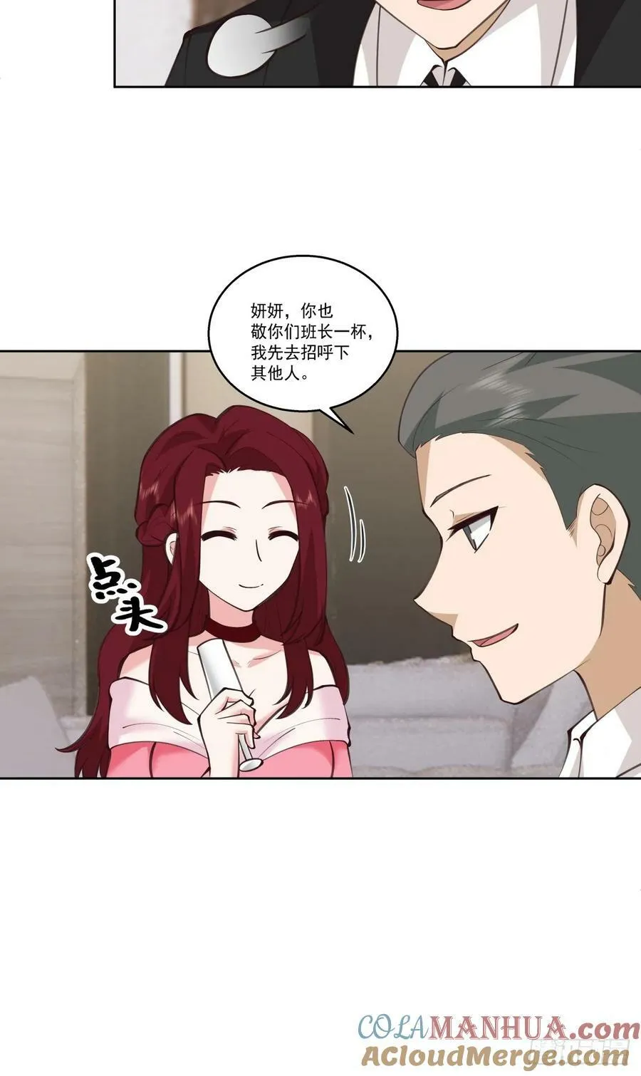 这些都是我玩剩下的 第17页