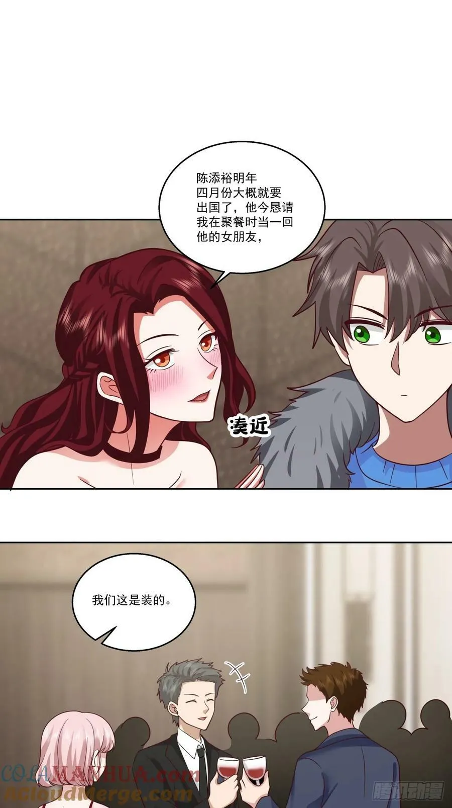 这些都是我玩剩下的 第21页