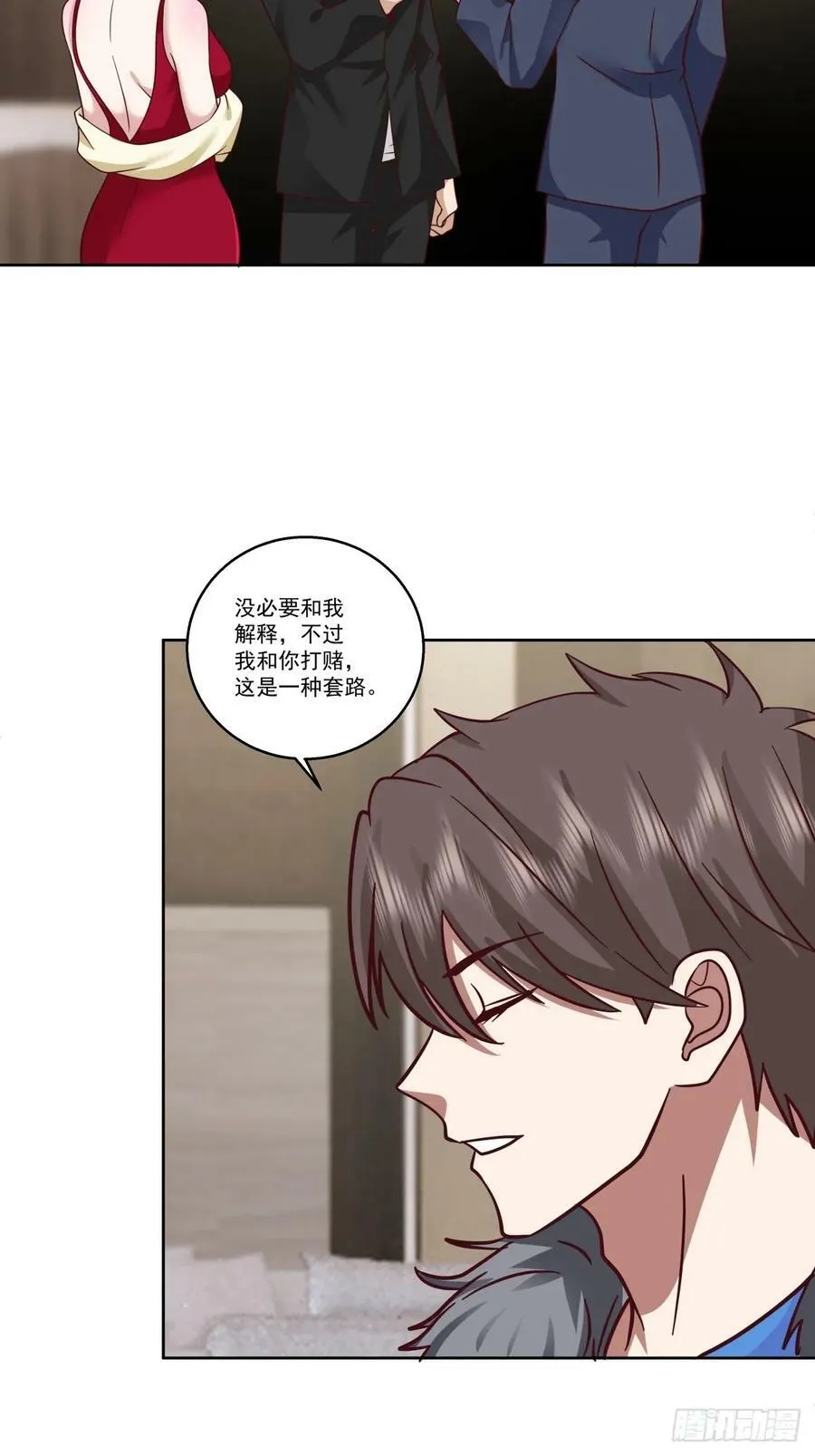 这些都是我玩剩下的 第22页