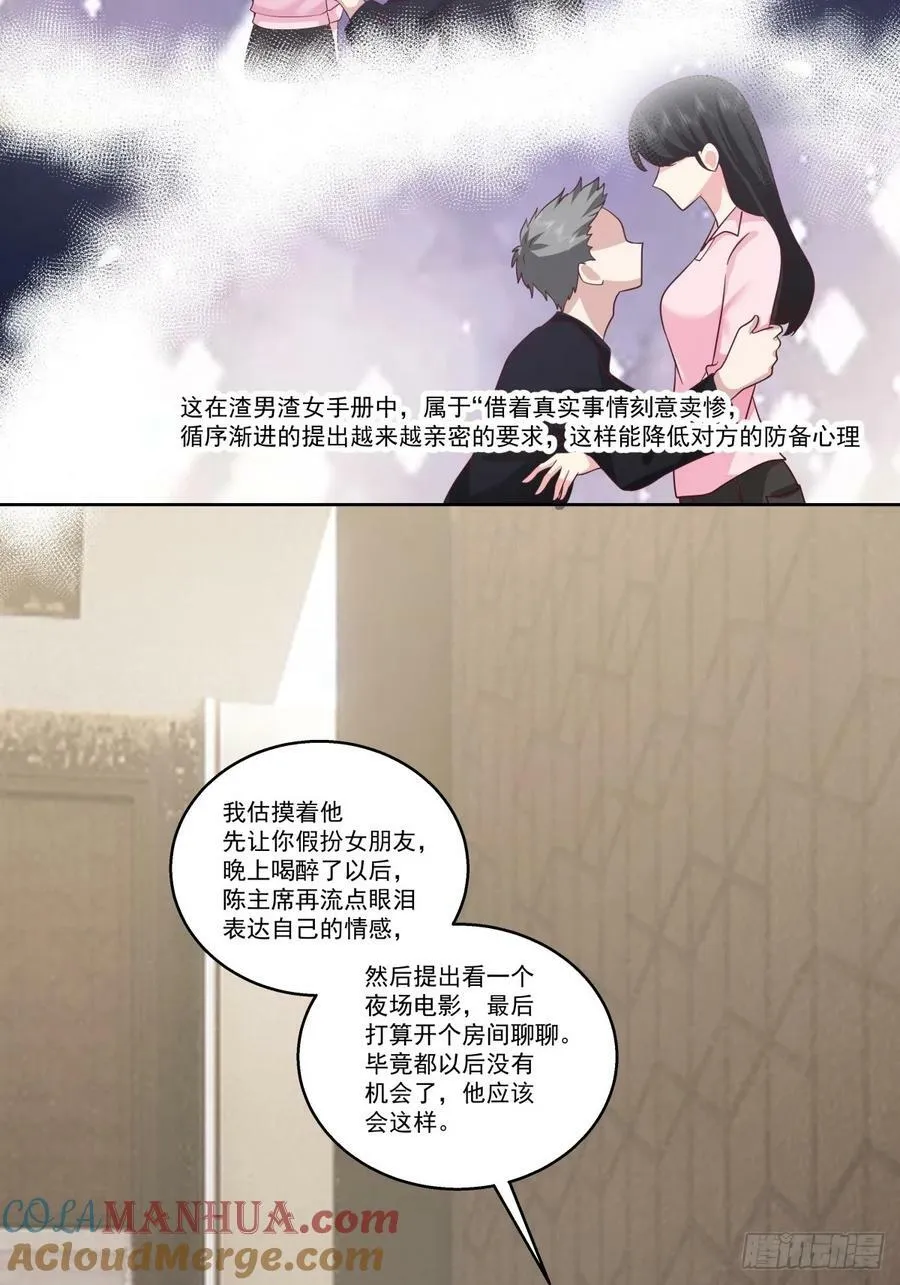 这些都是我玩剩下的 第25页