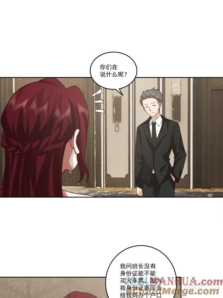 这些都是我玩剩下的 第27页