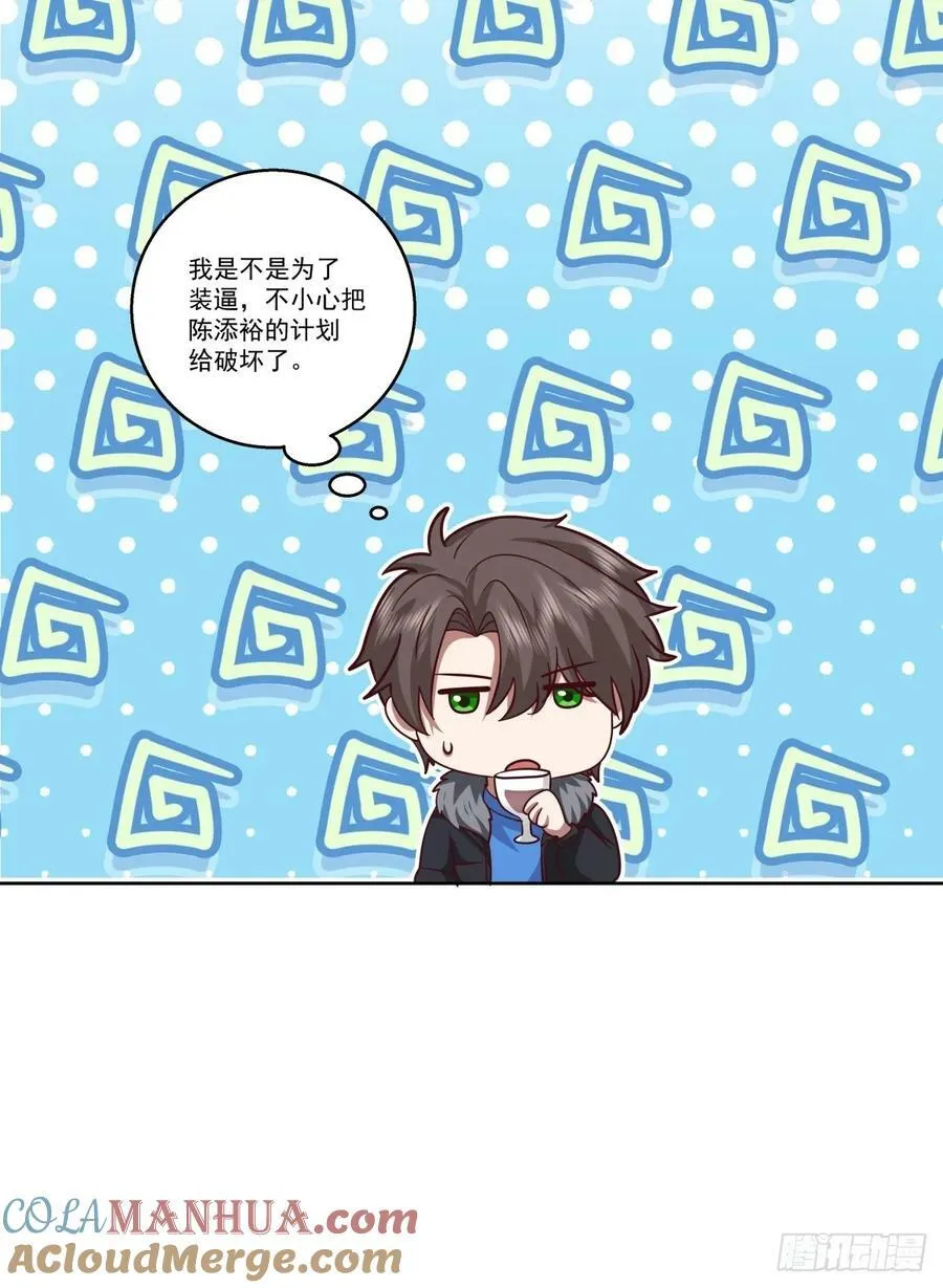 这些都是我玩剩下的 第29页