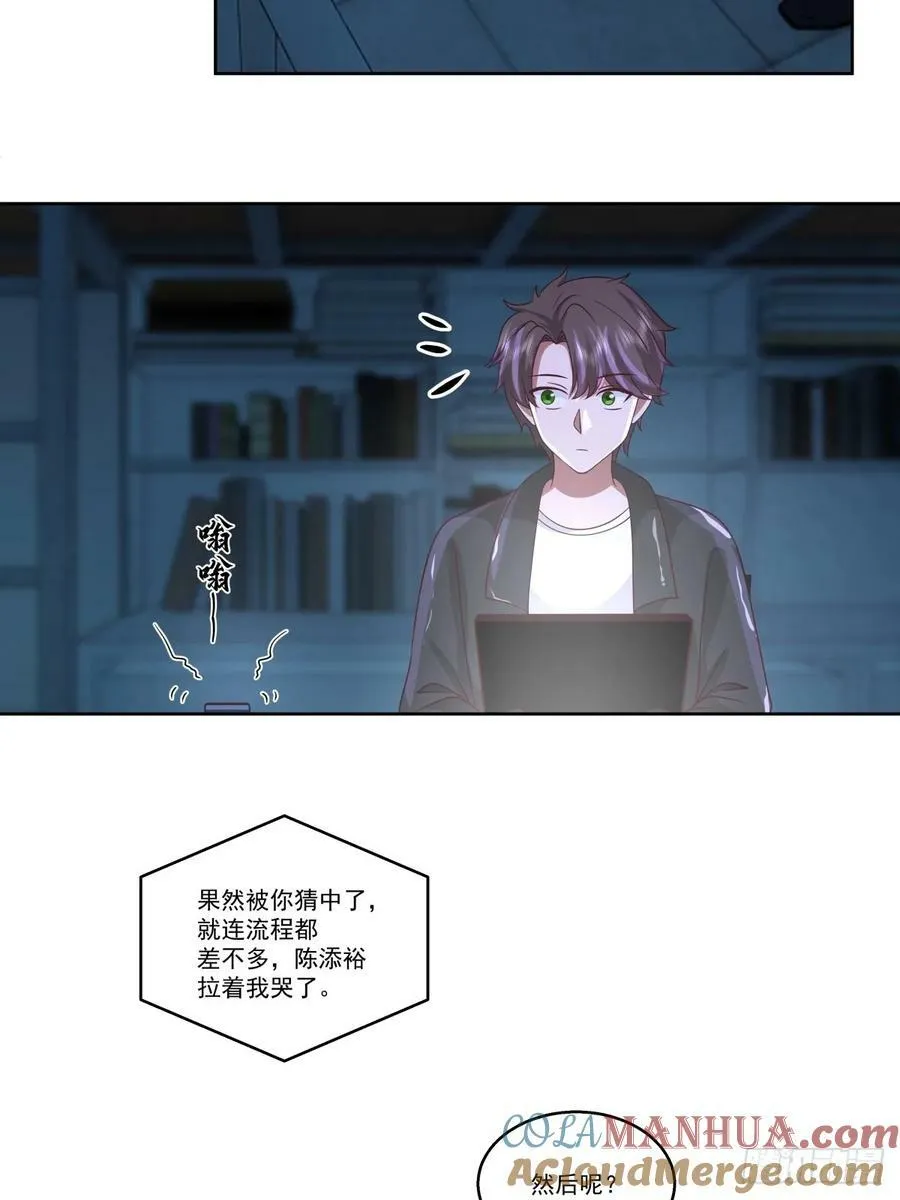 这些都是我玩剩下的 第31页