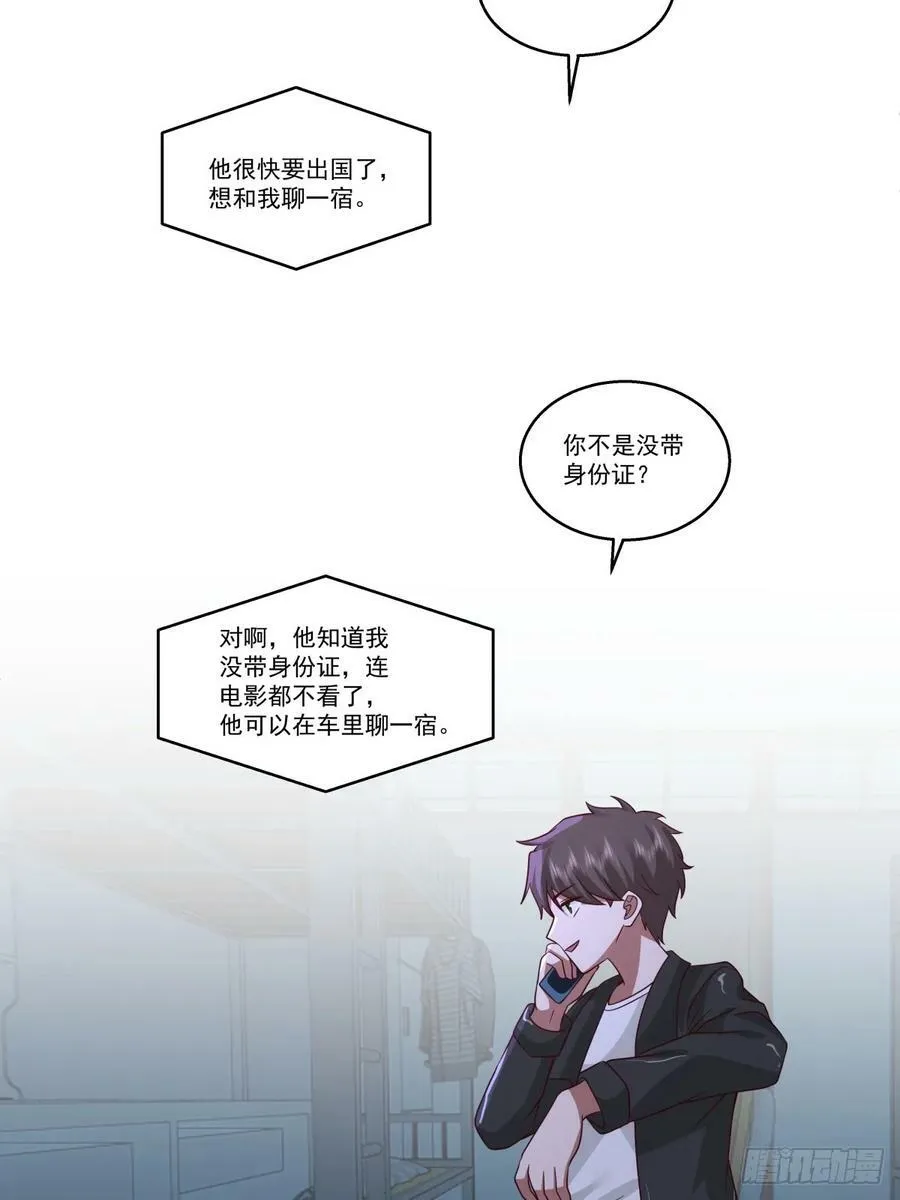 这些都是我玩剩下的 第32页