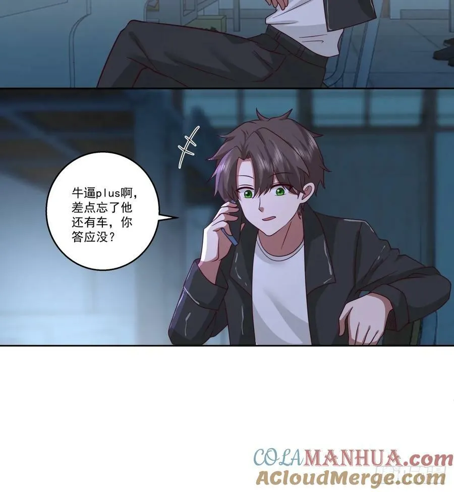 这些都是我玩剩下的 第33页