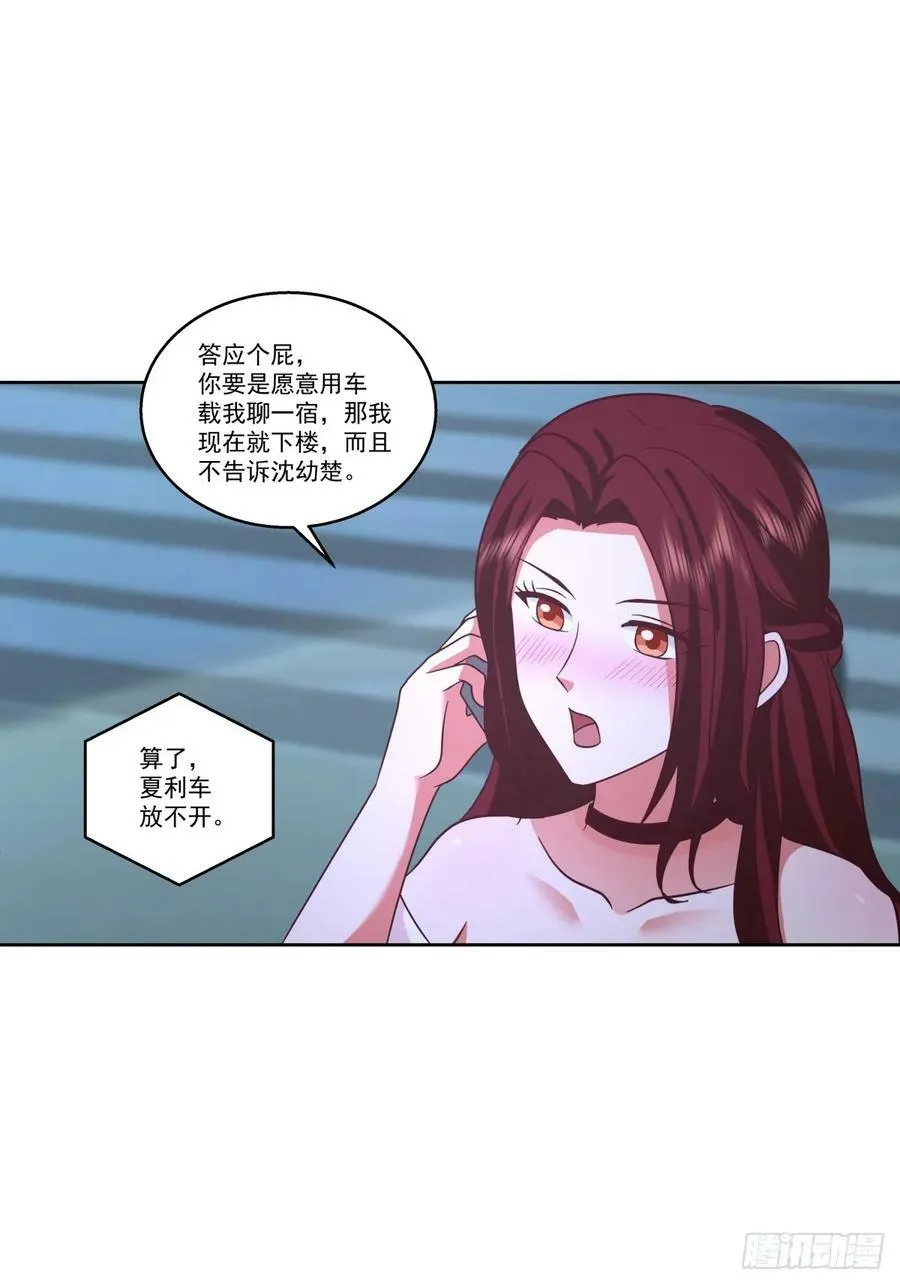 这些都是我玩剩下的 第34页