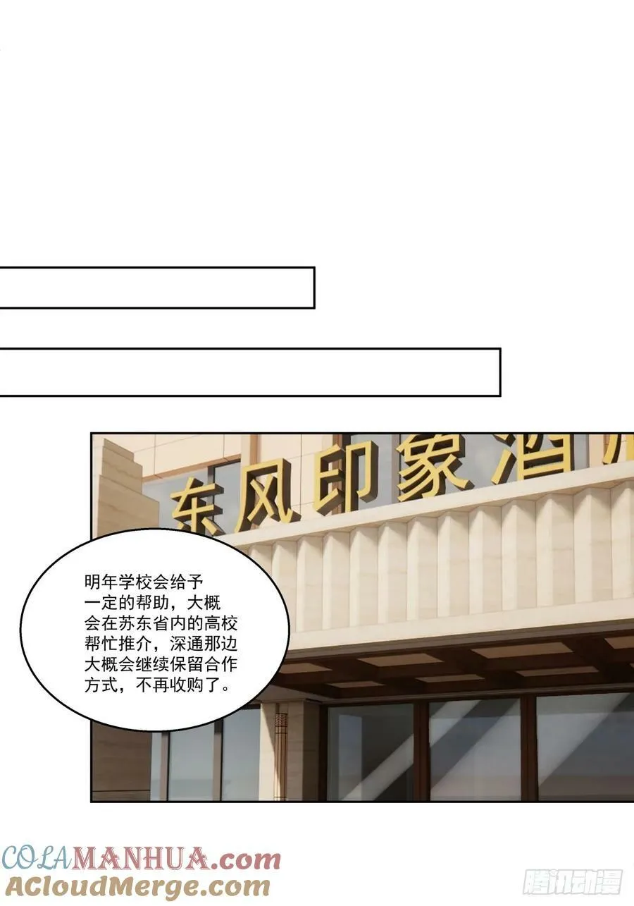 这些都是我玩剩下的 第35页