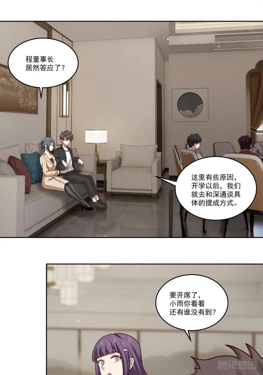 这些都是我玩剩下的 第36页