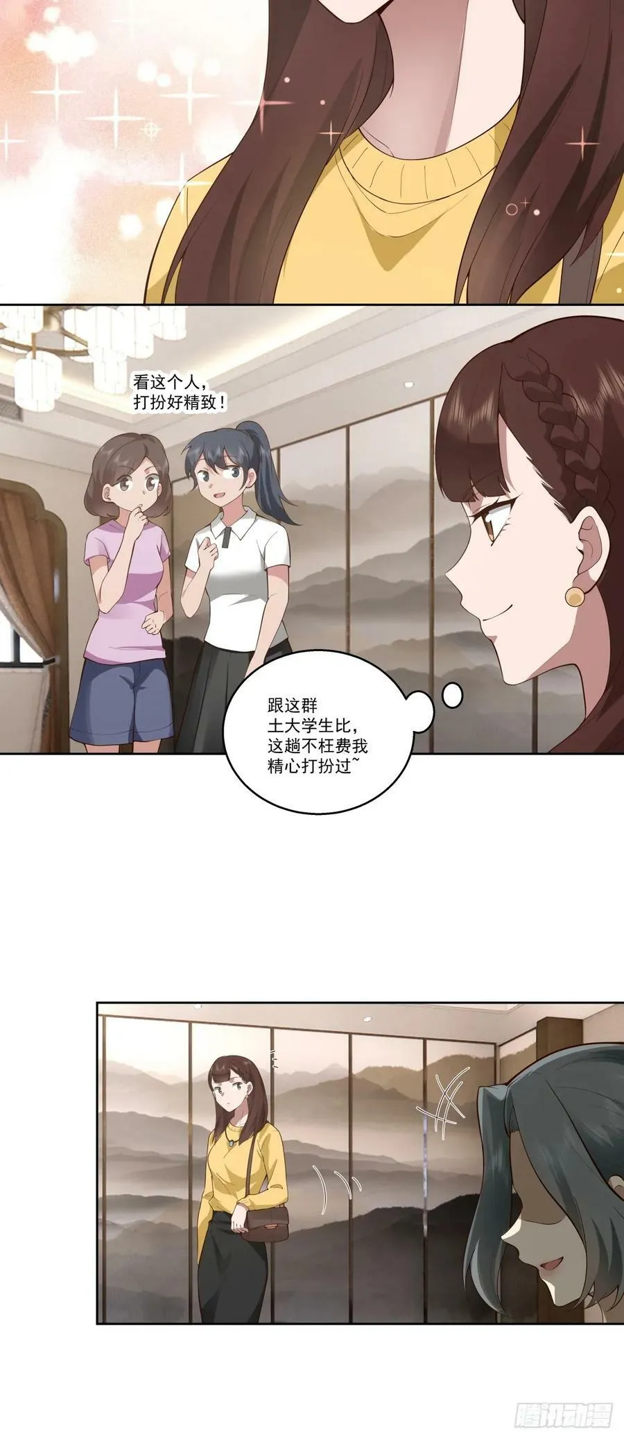 这些都是我玩剩下的 第40页