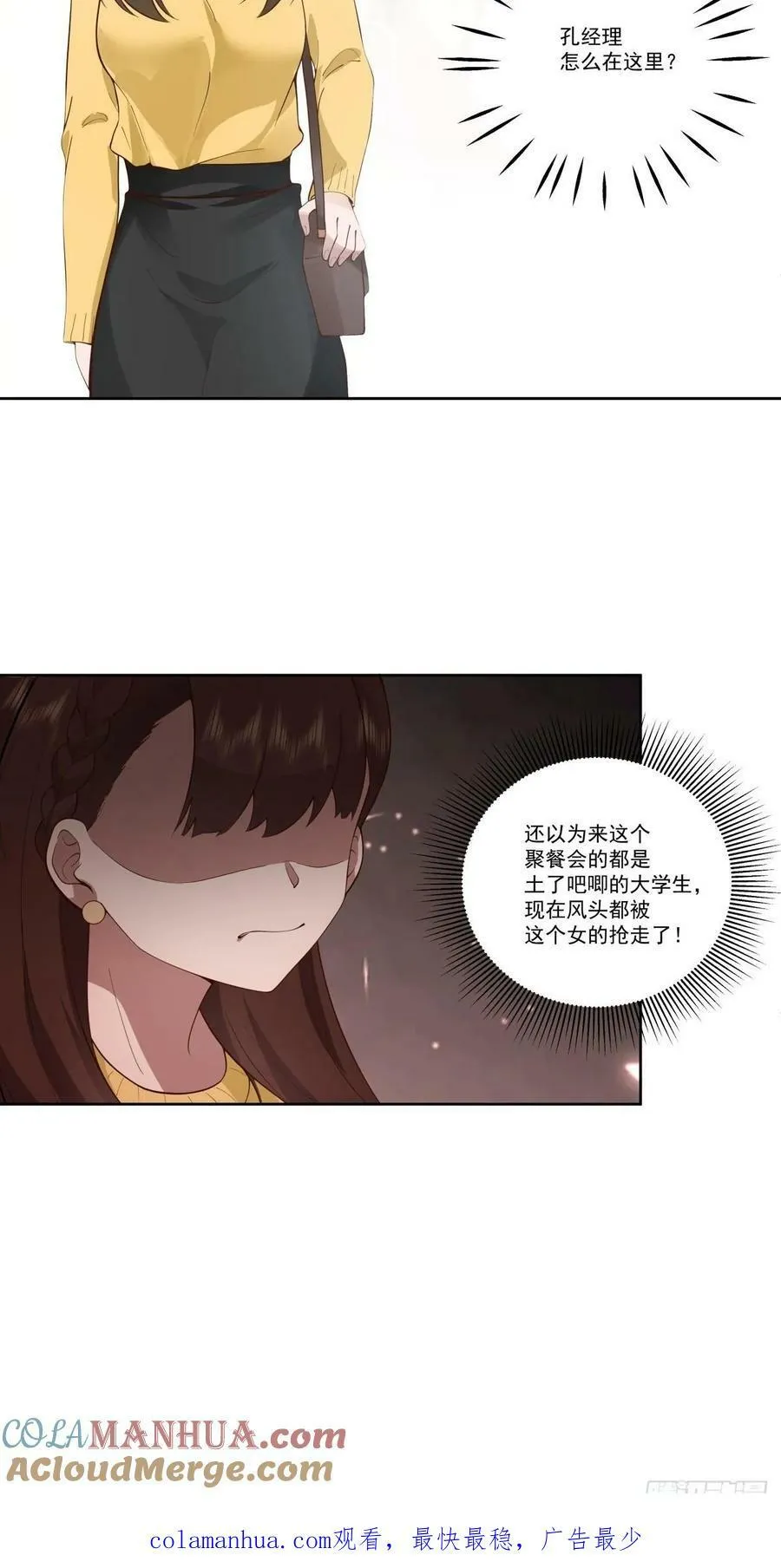 这些都是我玩剩下的 第43页