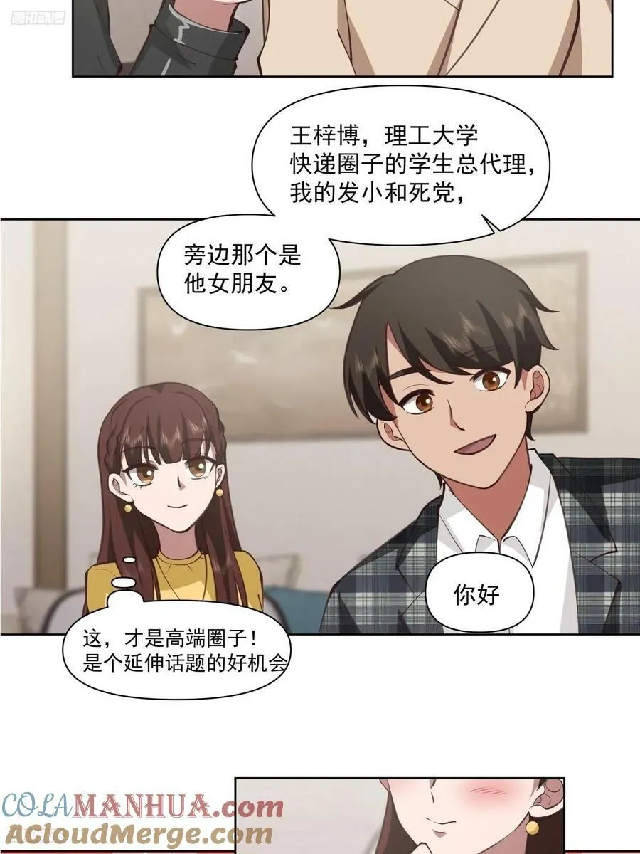 这就是高端！ 第3页