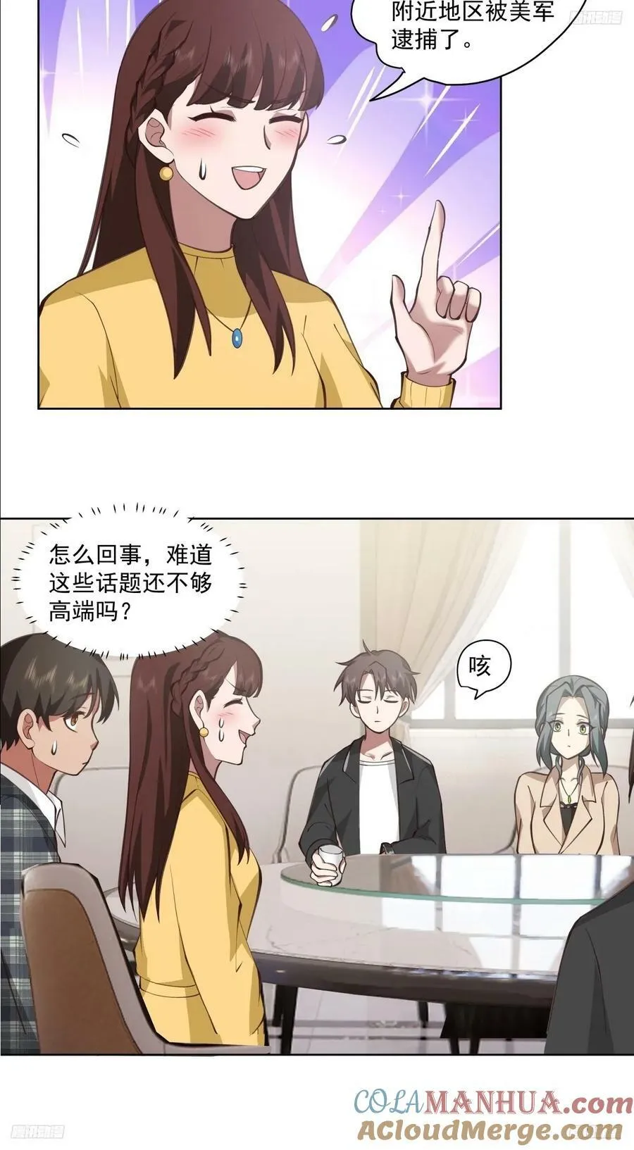 这就是高端！ 第7页