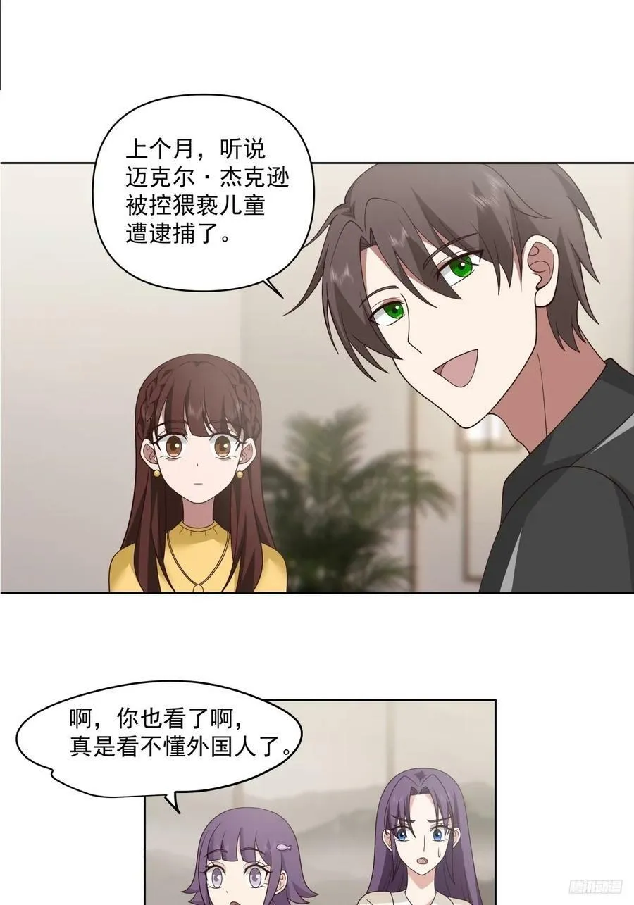 这就是高端！ 第8页