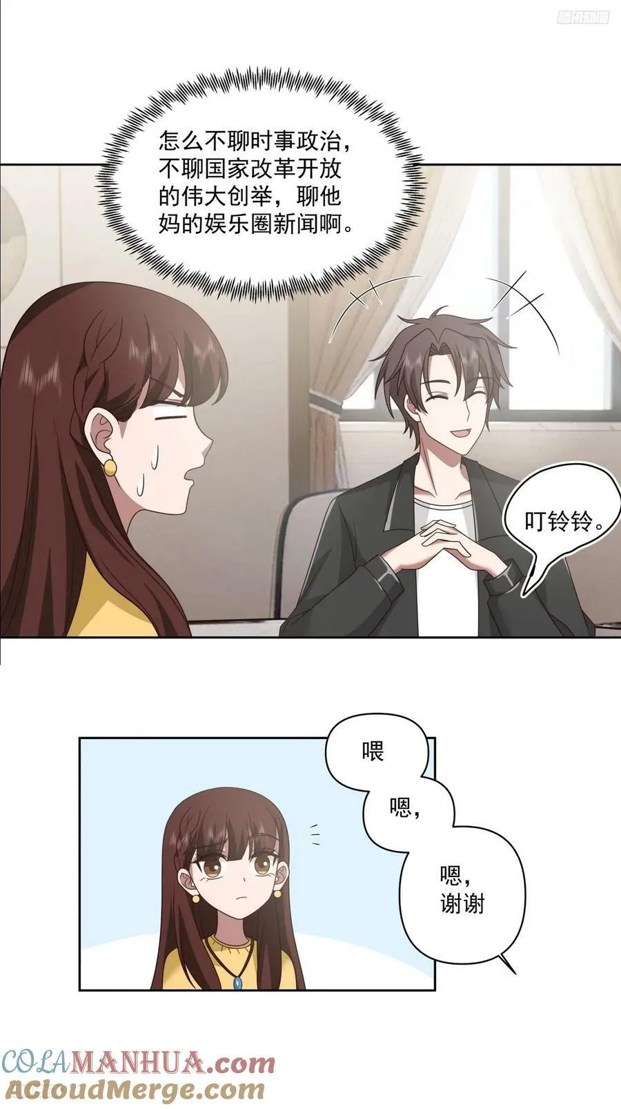 这就是高端！ 第11页