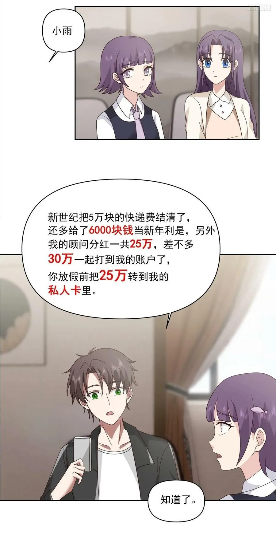 这就是高端！ 第12页
