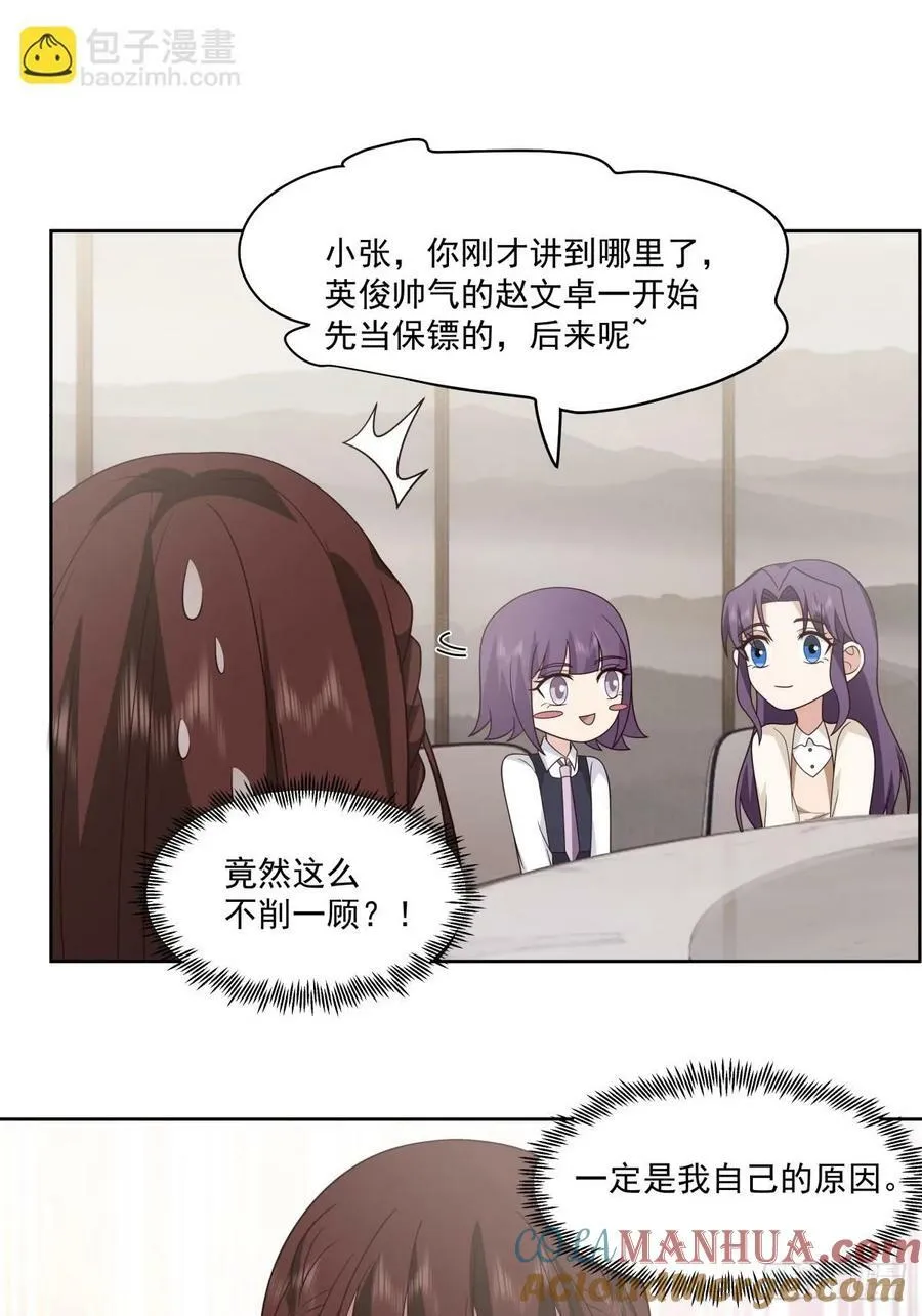 这就是高端！ 第13页