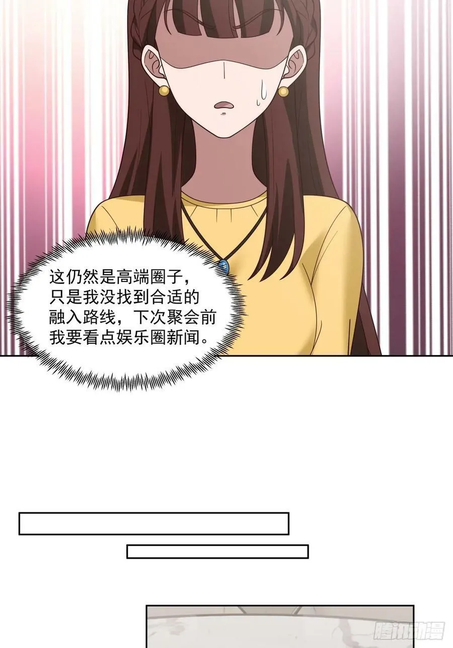 这就是高端！ 第14页