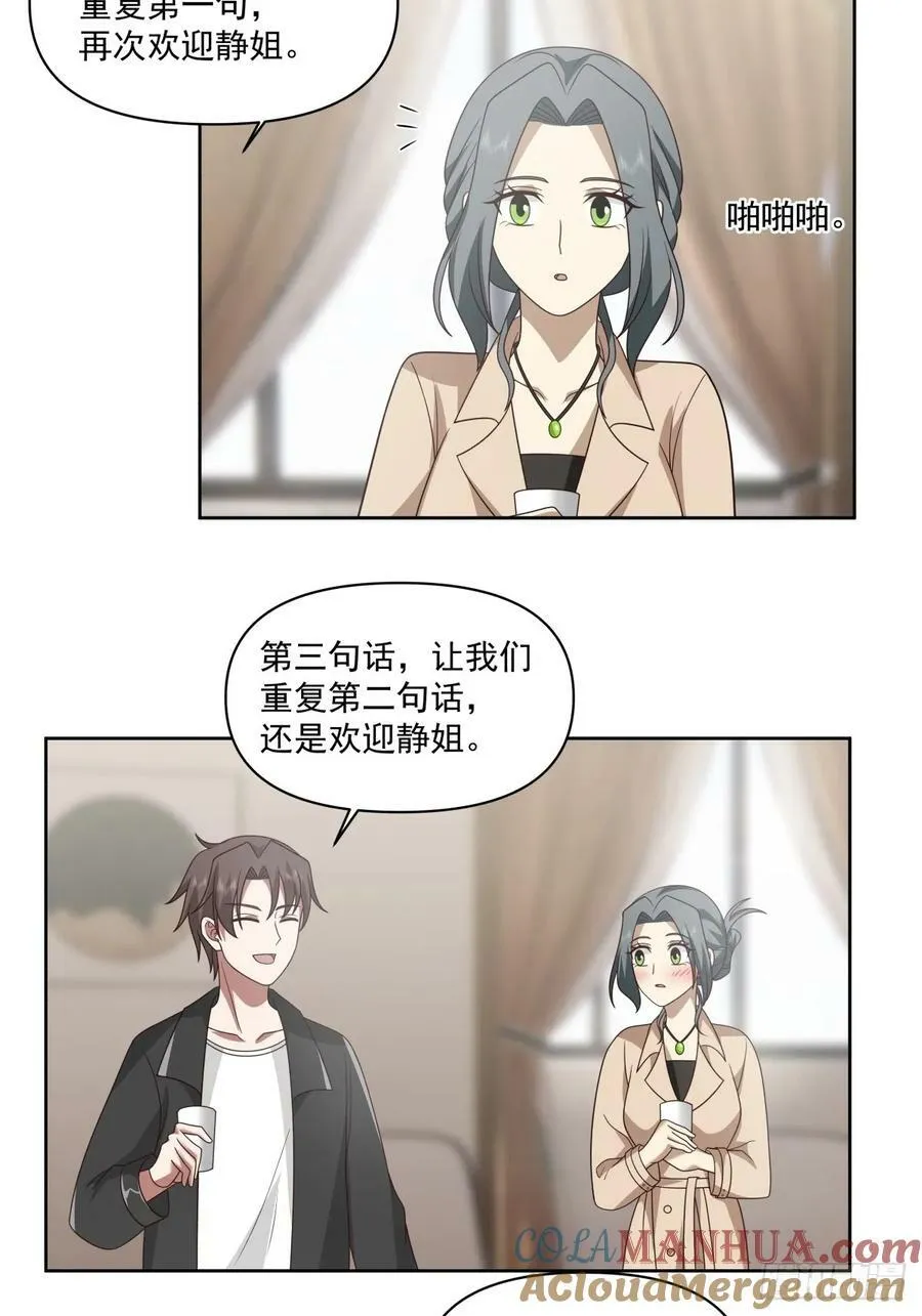 这就是高端！ 第17页