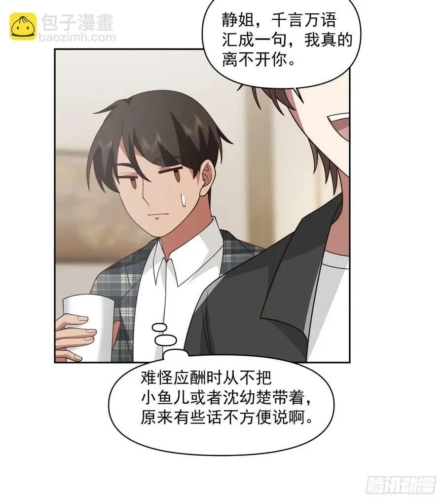这就是高端！ 第18页