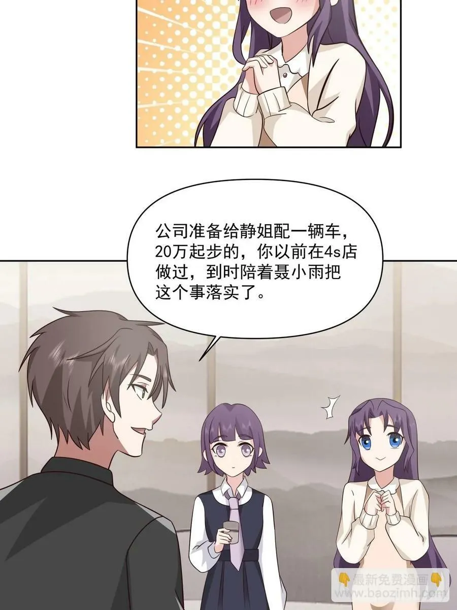 这就是高端！ 第20页