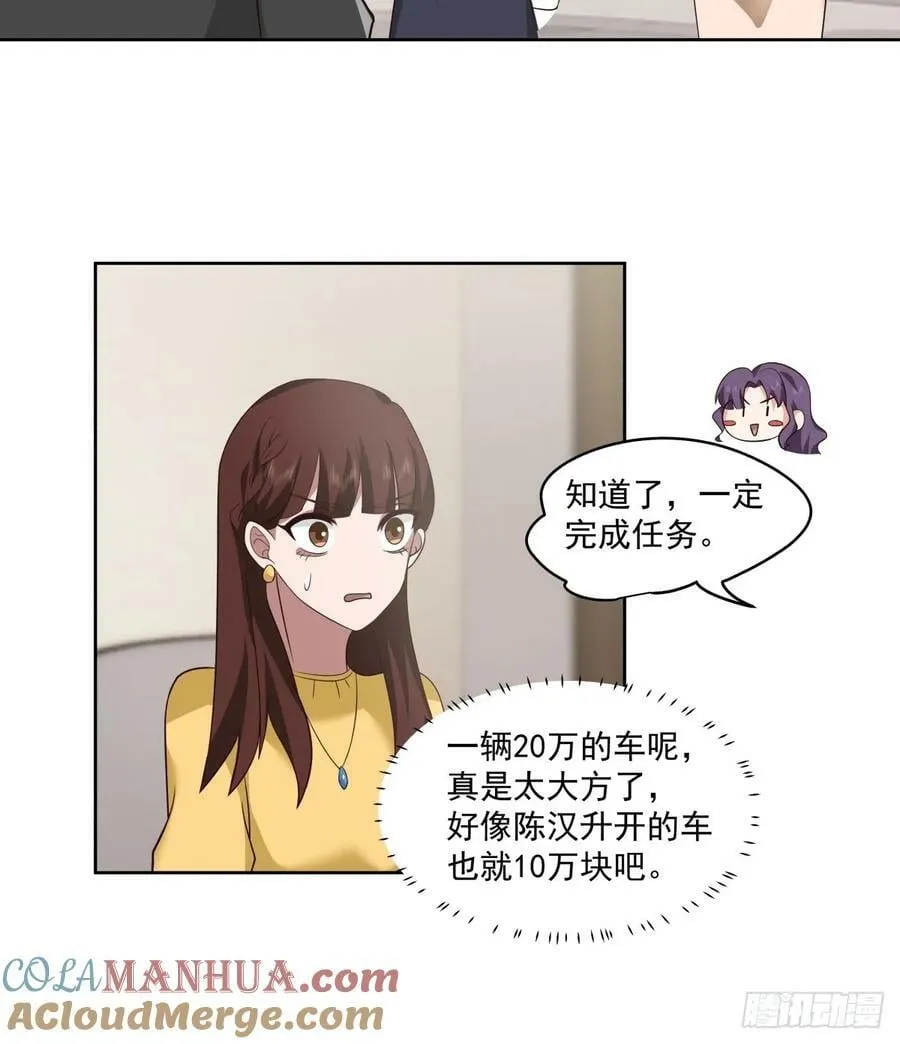 这就是高端！ 第21页