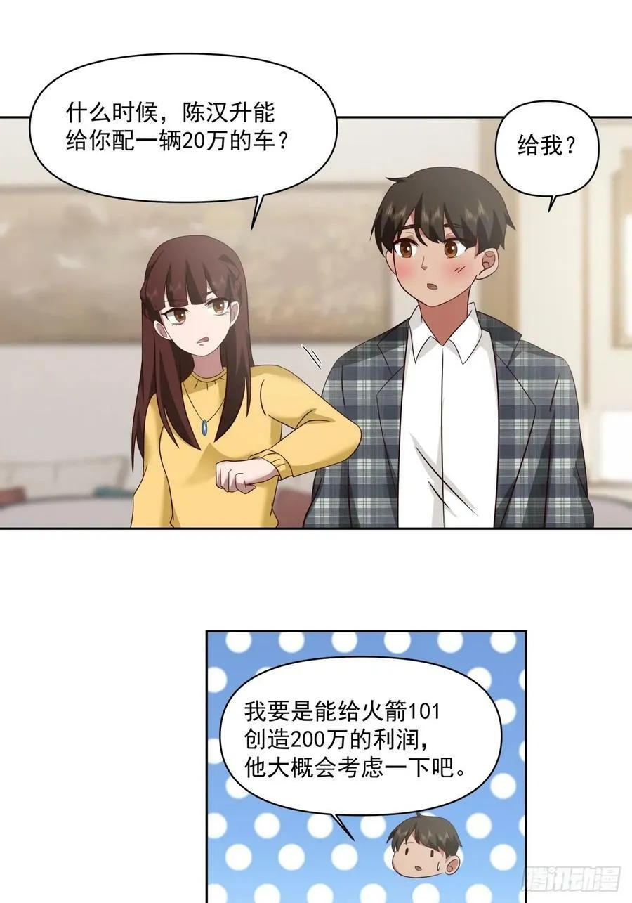 这就是高端！ 第22页
