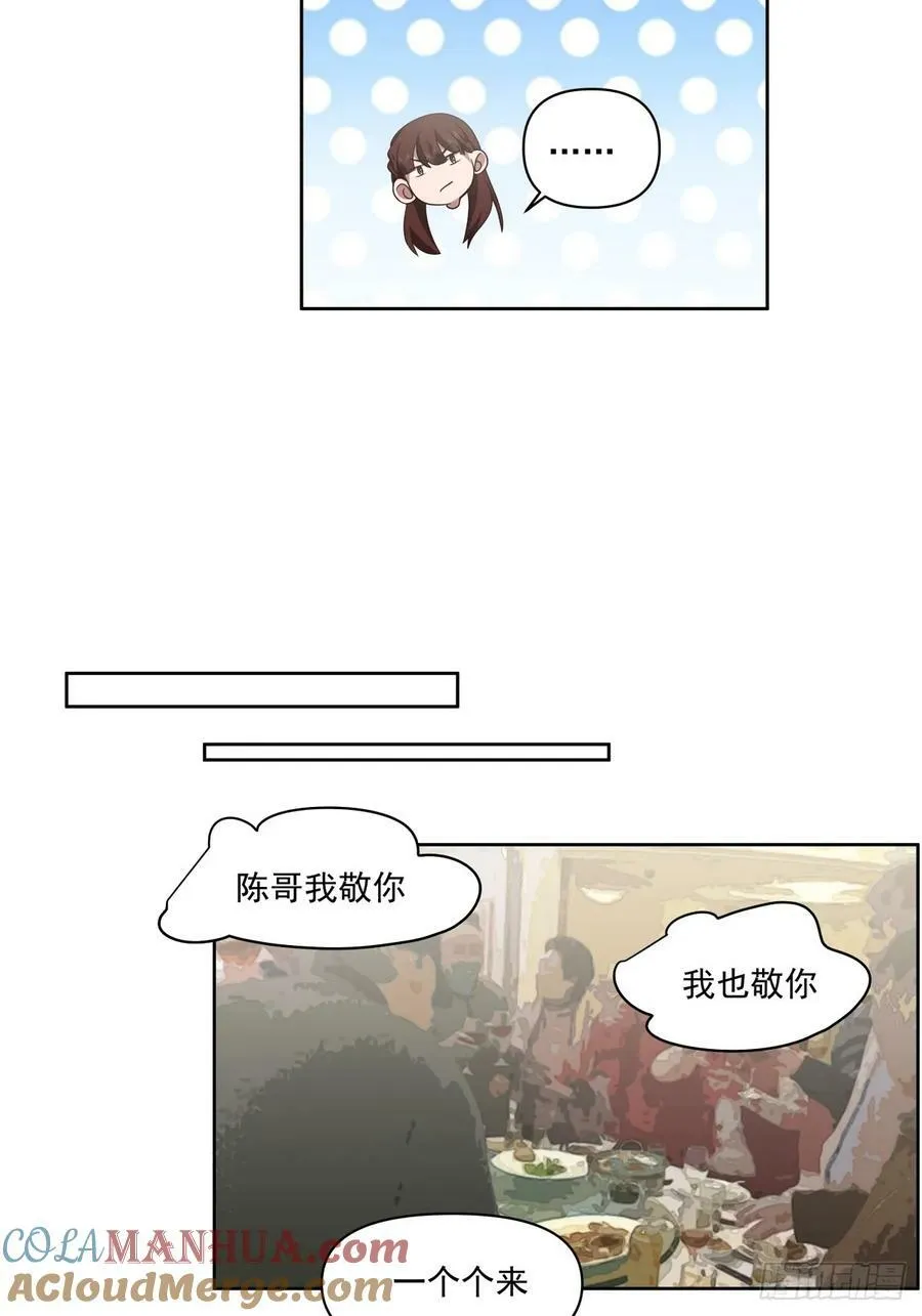 这就是高端！ 第23页