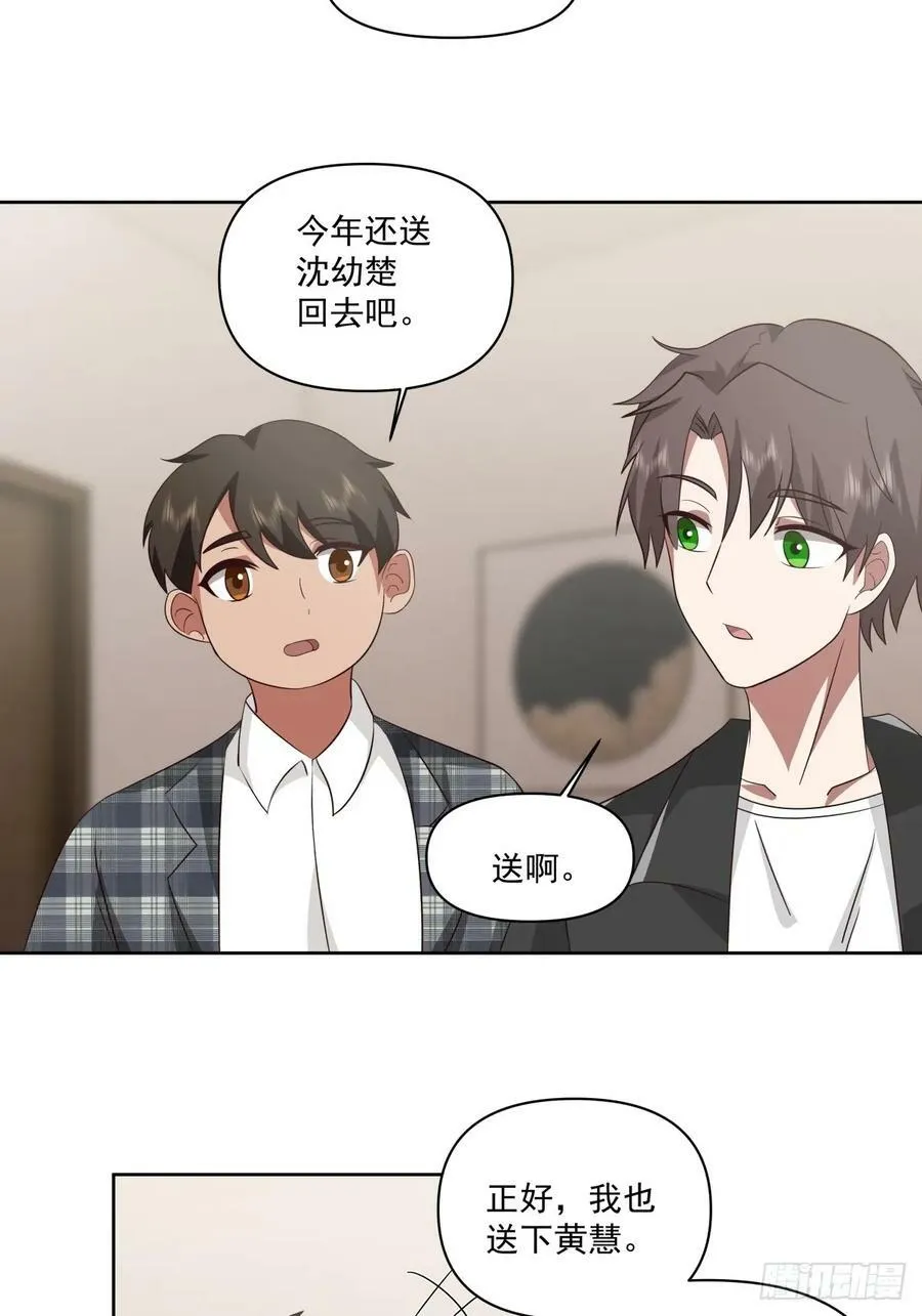 这就是高端！ 第24页