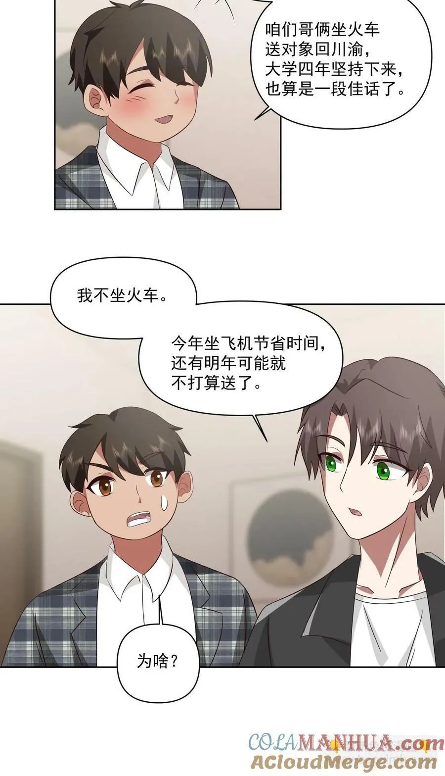 这就是高端！ 第25页