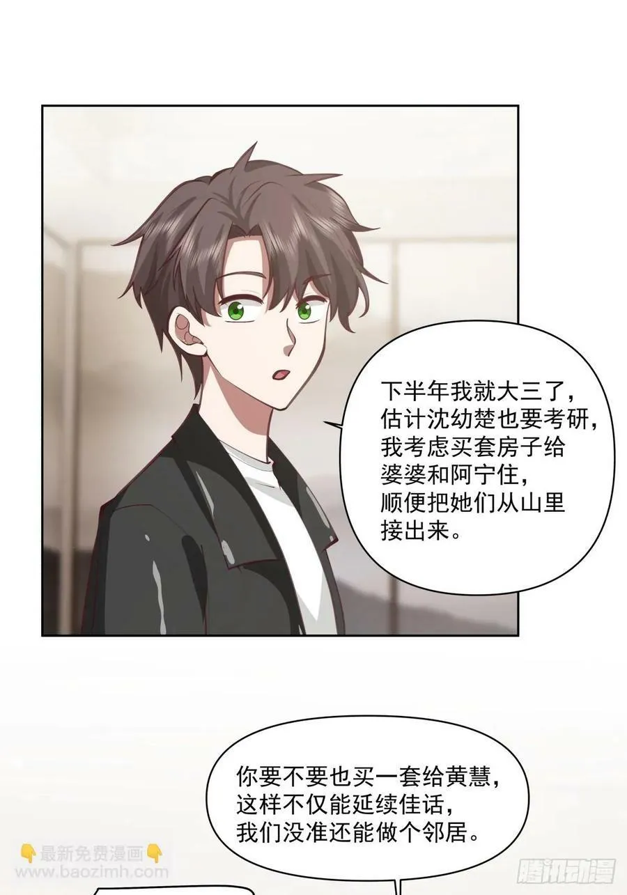 这就是高端！ 第26页