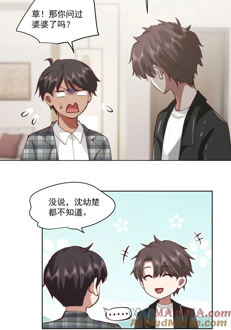 这就是高端！ 第27页