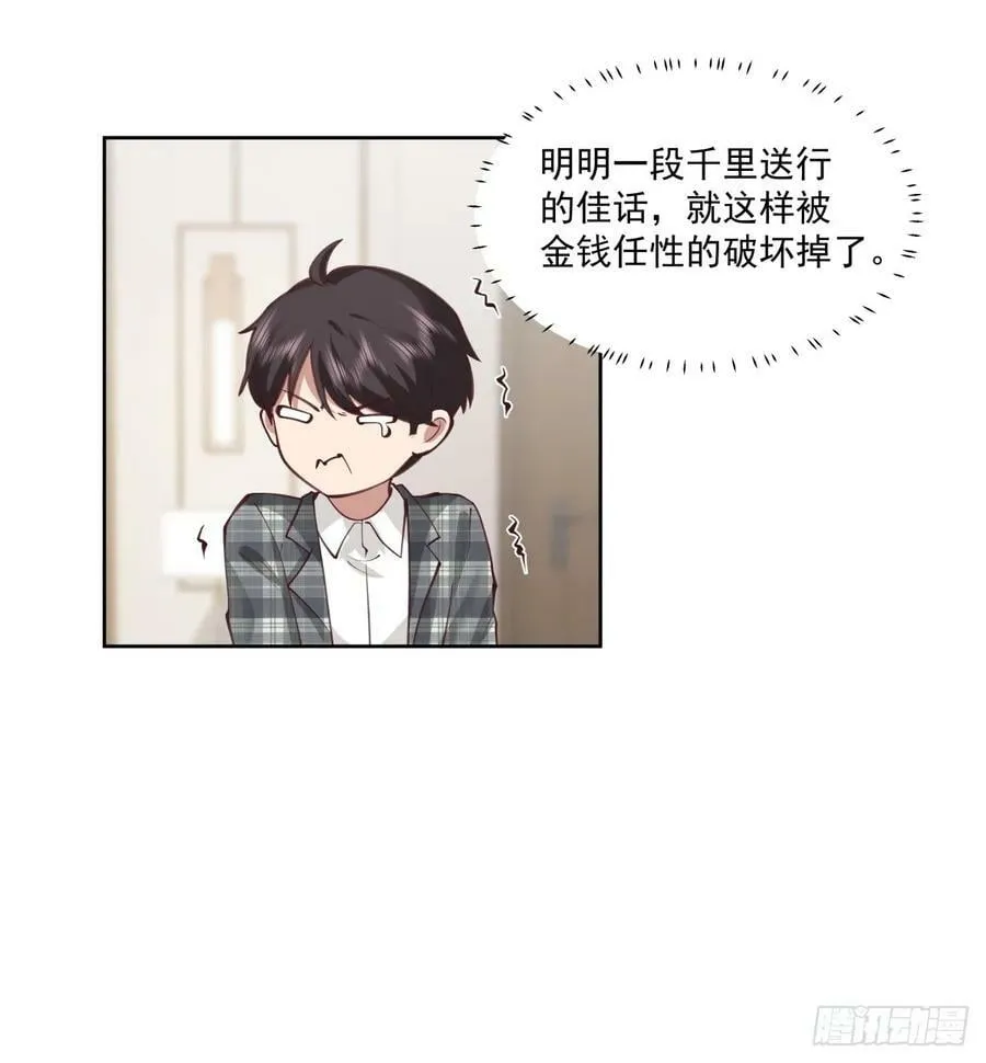 这就是高端！ 第28页