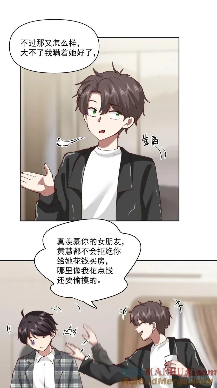 这就是高端！ 第29页