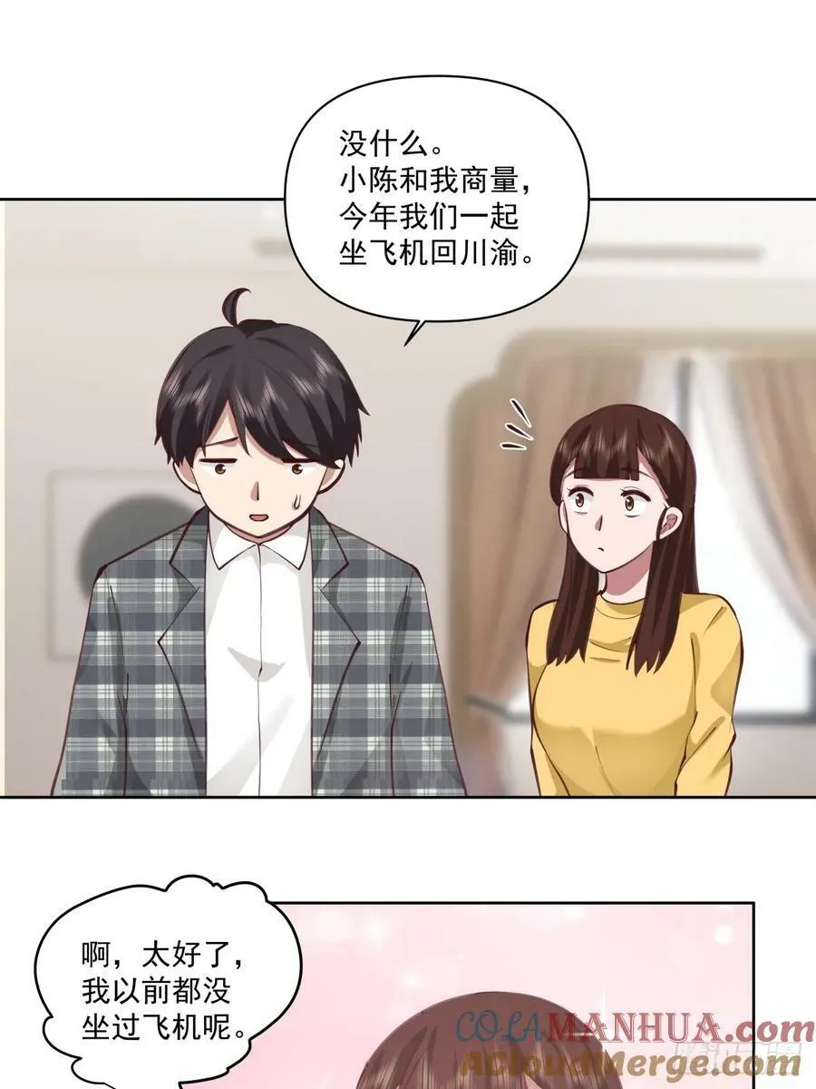 这就是高端！ 第31页