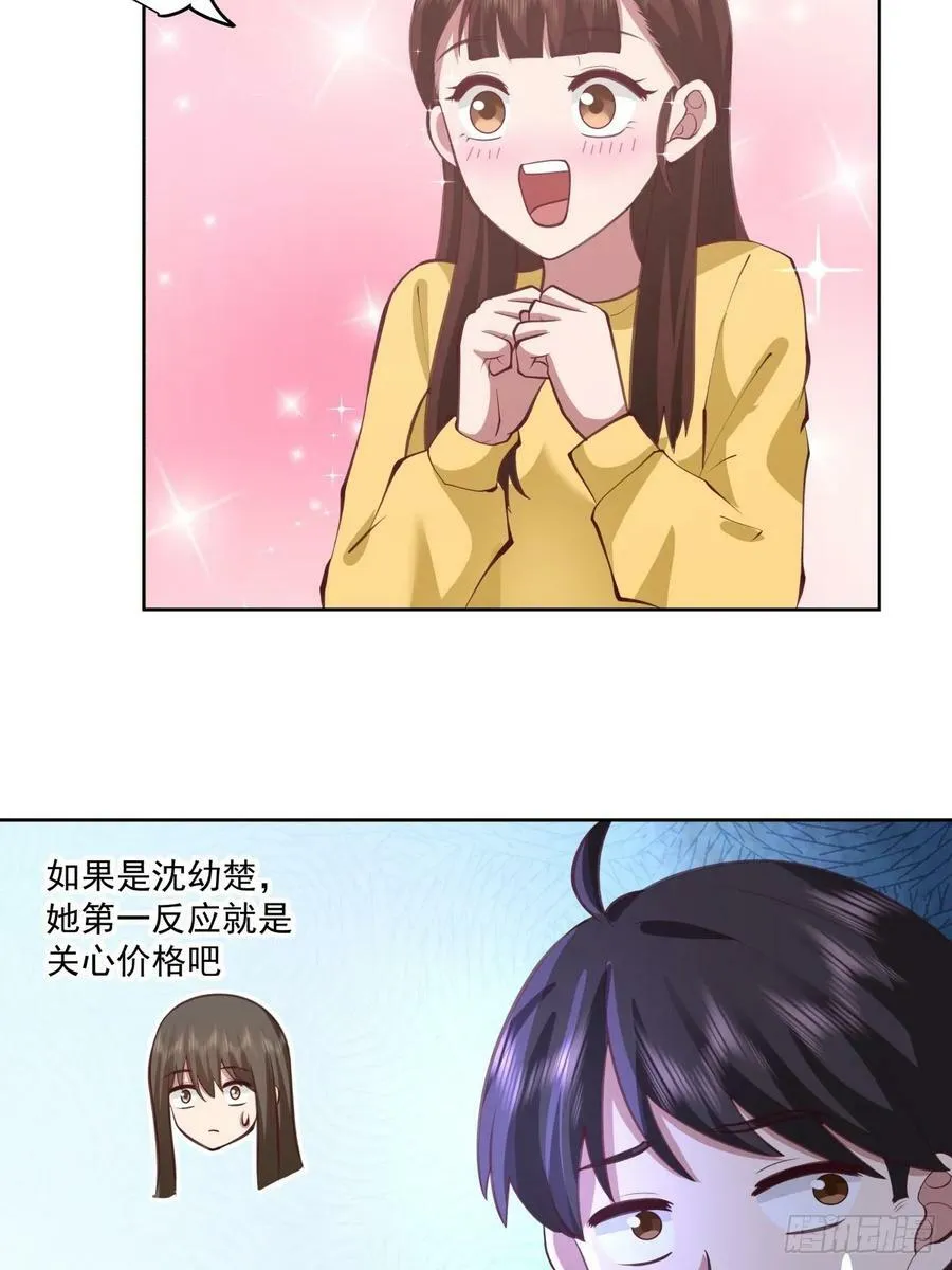 这就是高端！ 第32页