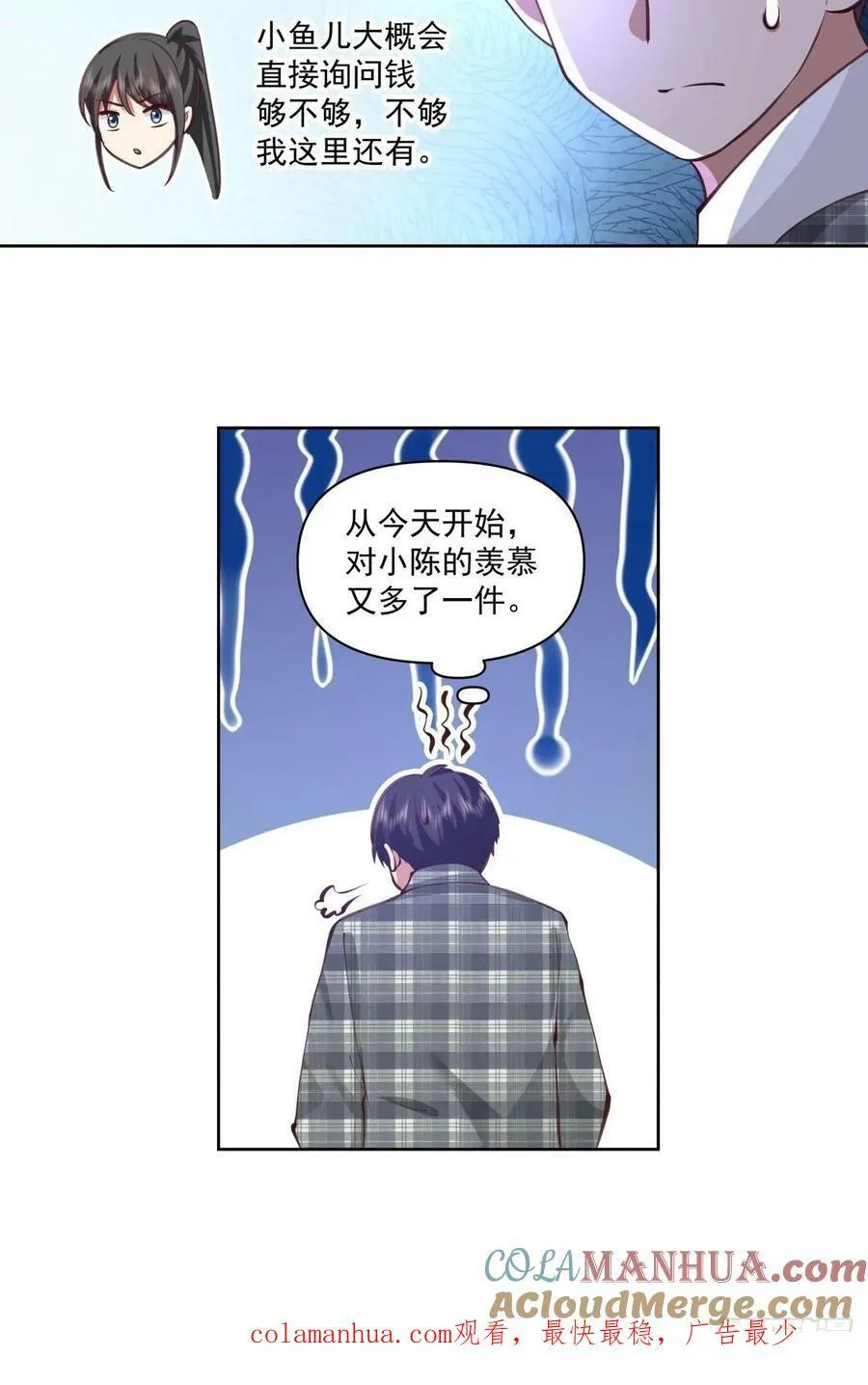 这就是高端！ 第33页