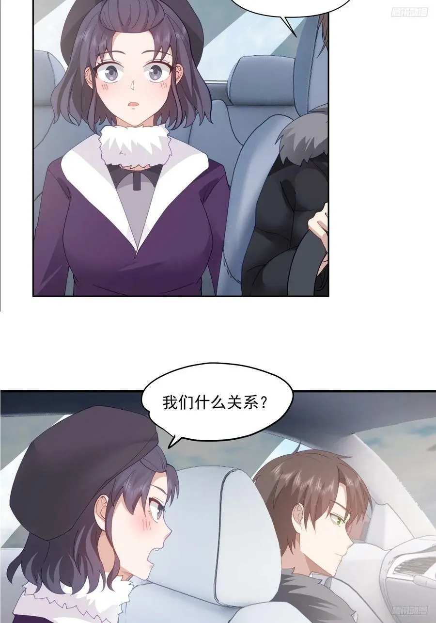 咱们做兄妹吧 第6页